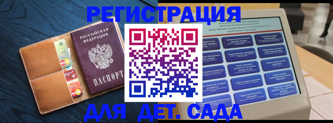 временная регистрация купить в Биробиджане