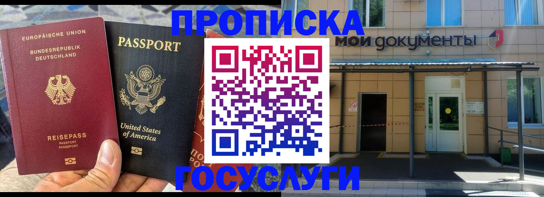найти адрес прописки в Биробиджане