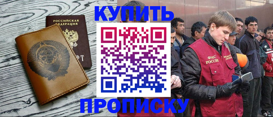 регистрация для школы в Биробиджане
