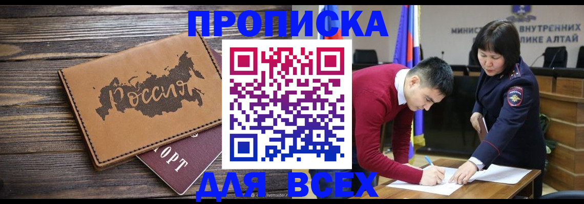 регистрация для дет. сада в Биробиджане
